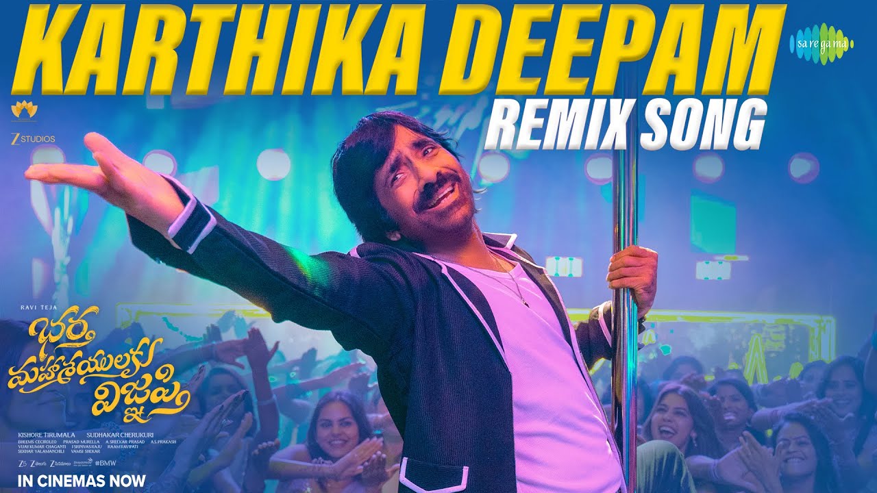 Karthika Deepam Remix Song – Video | Bhartha Mahasayulaku Wignyapthi | Ravi Teja | Bheems Ceciroleo Karthika Deepam Remix Song – Video | Bhartha Mahasayulaku Wignyapthi | Ravi Teja | Bheems Ceciroleo