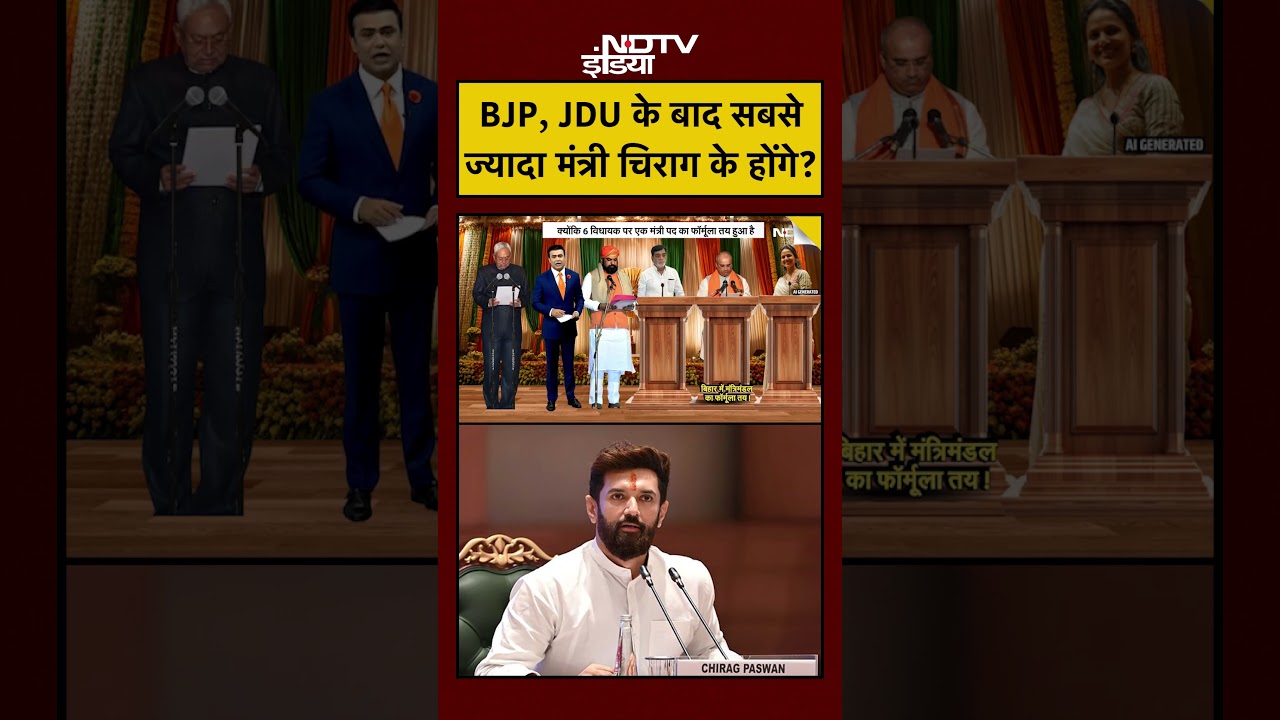 Syed Suhail | Bharat Ki Baat Batata Hoon |BJP, JDU के बाद सबसे ज्यादा मंत्री चिराग के होंगे? #shorts Syed Suhail | Bharat Ki Baat Batata Hoon |BJP, JDU के बाद सबसे ज्यादा मंत्री चिराग के होंगे? #shorts