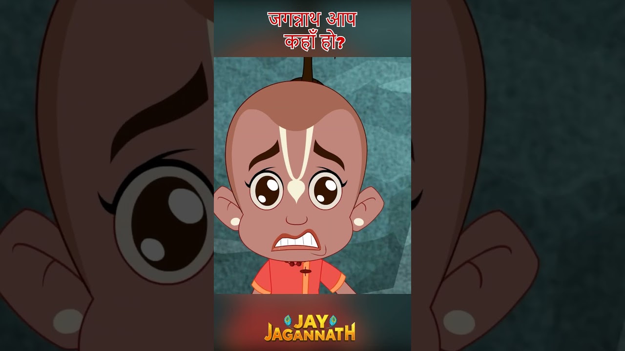 बलराम को खाने दौड़ा राक्षस | जगन्नाथ | Jai Jagannath | jagannath cartoon #jayjagannath बलराम को खाने दौड़ा राक्षस | जगन्नाथ | Jai Jagannath | jagannath cartoon #jayjagannath