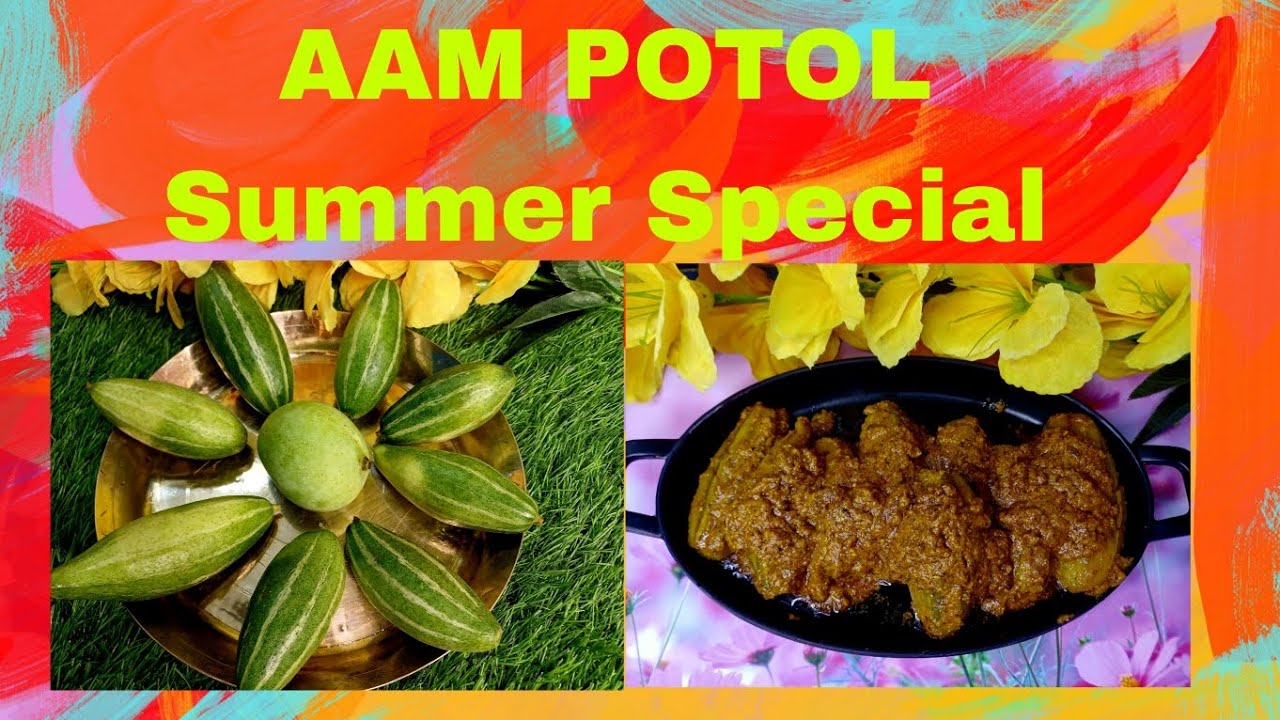 গরমে সেরা আম পটল রেসিপি | Summer Special Aam Potol Recipe | Bengali Veg Recipe🥭😋 গরমে সেরা আম পটল রেসিপি | Summer Special Aam Potol Recipe | Bengali Veg Recipe🥭😋