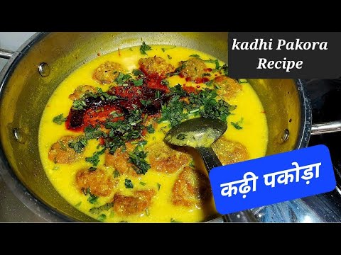 PUNJABI KADHI PAKORA RECIPE | Pakoda Kadi Recipe | Kadhi Chawal Recipe | Veg Village Recipe | कढी PUNJABI KADHI PAKORA RECIPE | Pakoda Kadi Recipe | Kadhi Chawal Recipe | Veg Village Recipe | कढी