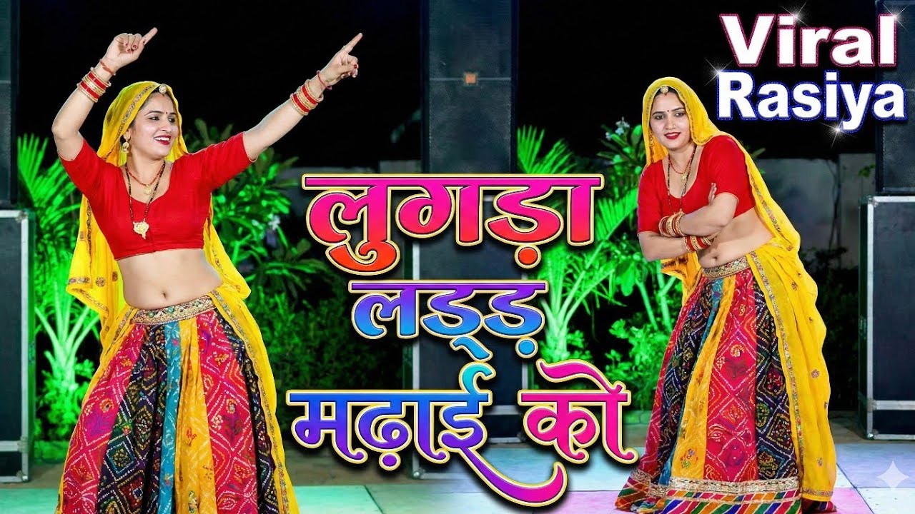 Payal Ki Khanak | Official Video | Hindi Song | Anil Rawat | Kajal | Mohit Love | PR Patel Brothers Payal Ki Khanak | Official Video | Hindi Song | Anil Rawat | Kajal | Mohit Love | PR Patel Brothers