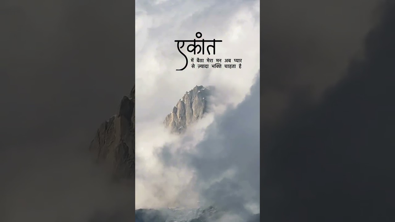 #bhakti #yoga #sadhna #adhyatma #khoj #spirituality #love #universe #bhakti #yoga #sadhna #adhyatma #khoj #spirituality #love #universe