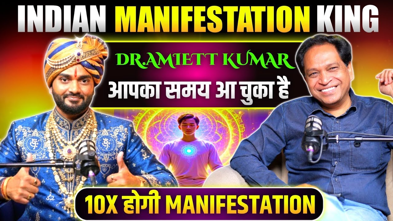 Fast मेनिफेस्टेशन की एक से बढ़कर एक तकनीक ft.Amiett Kumar | Manifest Anything Money & Abundance Fast मेनिफेस्टेशन की एक से बढ़कर एक तकनीक ft.Amiett Kumar | Manifest Anything Money & Abundance