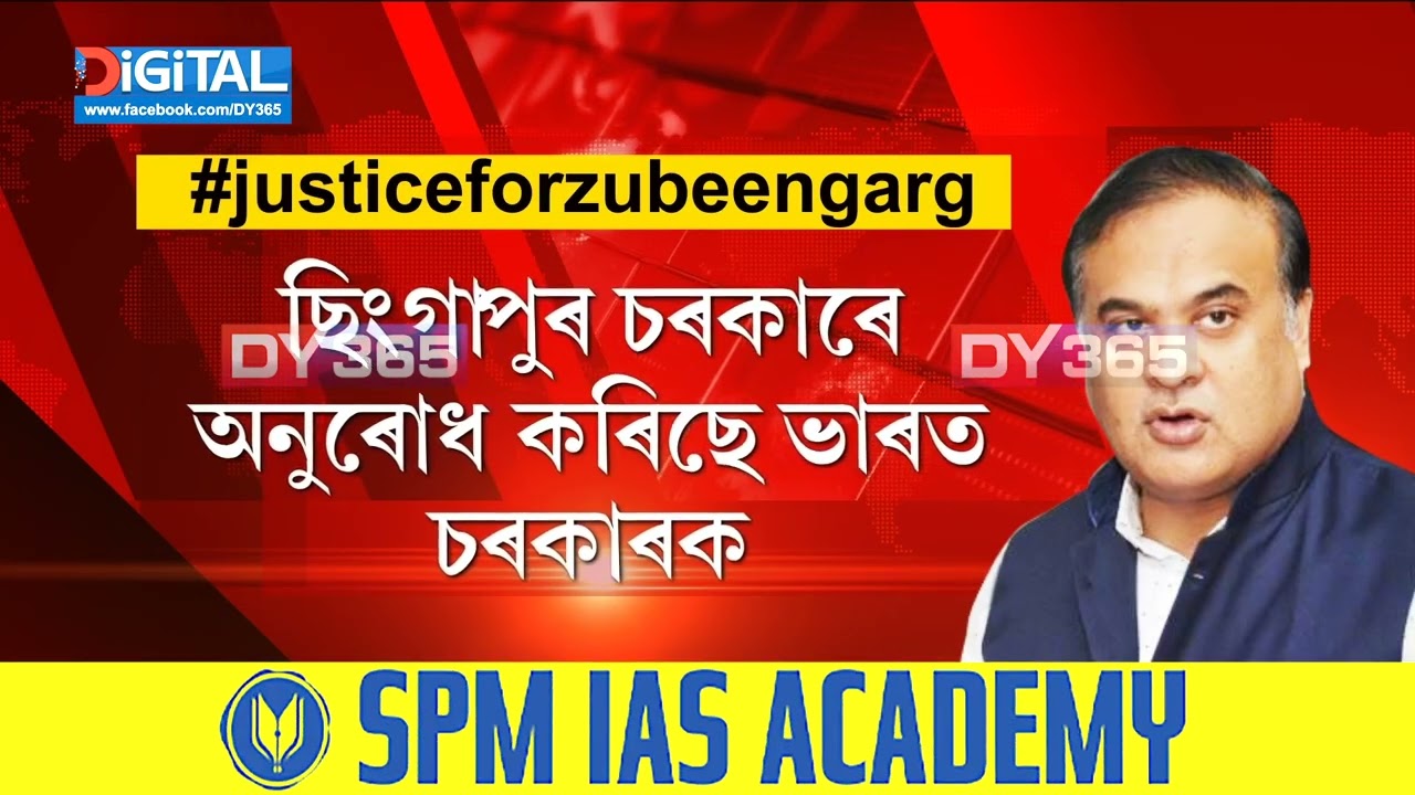 মুখ্যমন্ত্ৰীৰ টোপনি নাইকীয়া হৈছে। কোনে হৰিছে মুখ্যমন্ত্ৰীৰ চকুৰ টোপনি। মুখ্যমন্ত্ৰীৰ টোপনি নাইকীয়া হৈছে। কোনে হৰিছে মুখ্যমন্ত্ৰীৰ চকুৰ টোপনি।