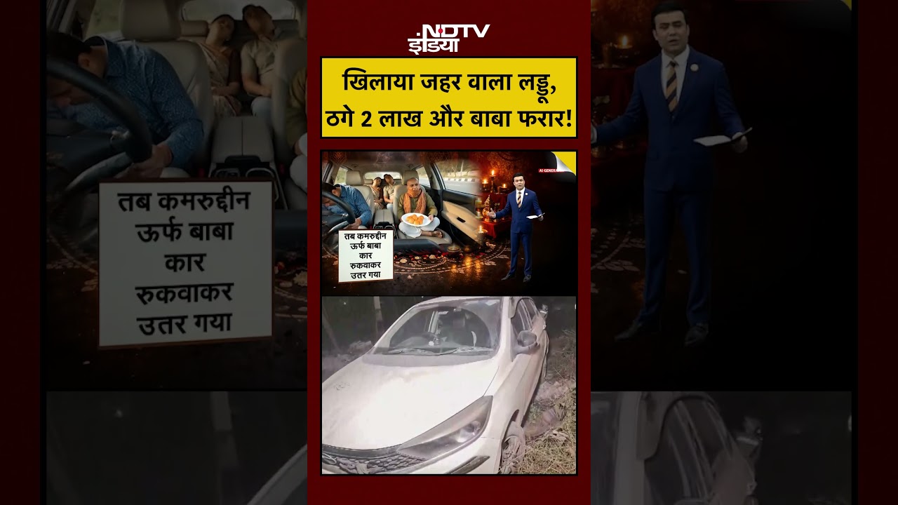 Syed Suhail | Bharat Ki Baat Batata Hoon | Peeragarhi में बाबा ने कैसे ठगे 2 लाख रुपए? #shorts Syed Suhail | Bharat Ki Baat Batata Hoon | Peeragarhi में बाबा ने कैसे ठगे 2 लाख रुपए? #shorts