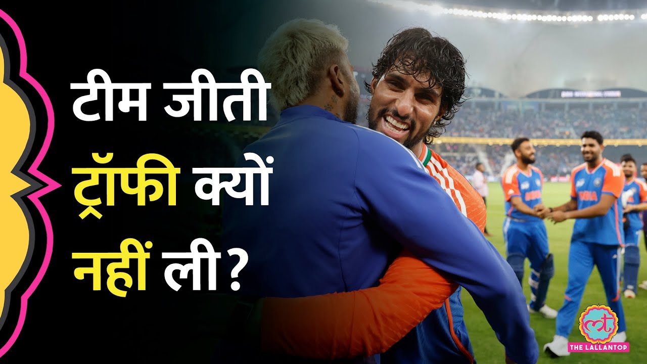 Asia Cup Champion बनी Team India लेकिन ट्रॉफी लेने से क्यों इनकार कर दिया | Pakistan Asia Cup Champion बनी Team India लेकिन ट्रॉफी लेने से क्यों इनकार कर दिया | Pakistan