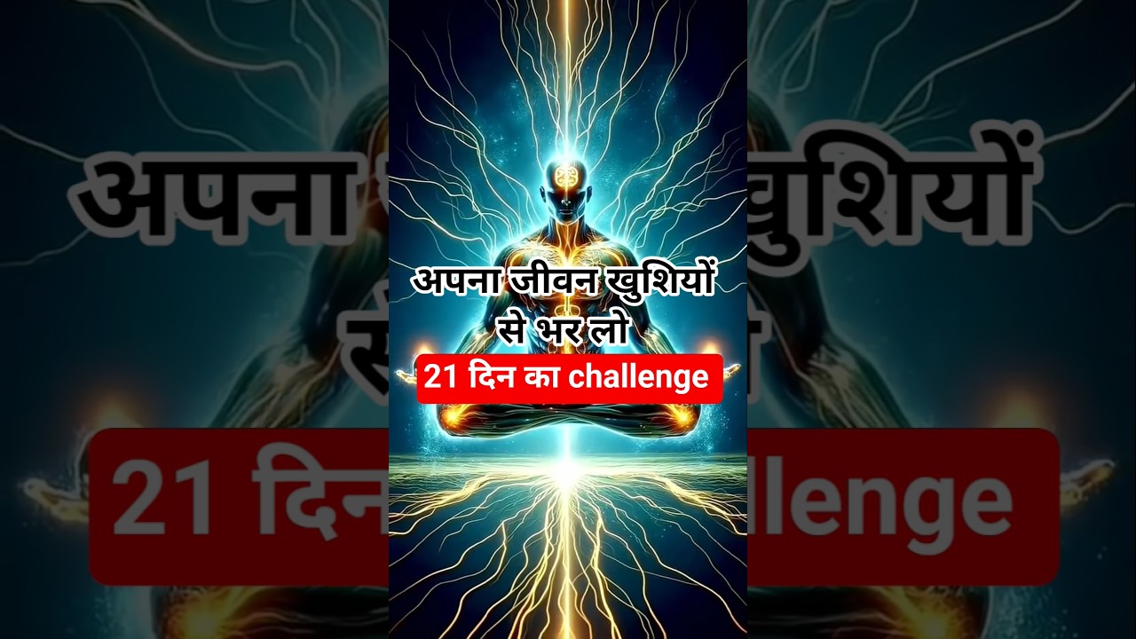 21 day challenge #positivevibes #motivational #god #low #lawofattraction 21 day challenge #positivevibes #motivational #god #low #lawofattraction