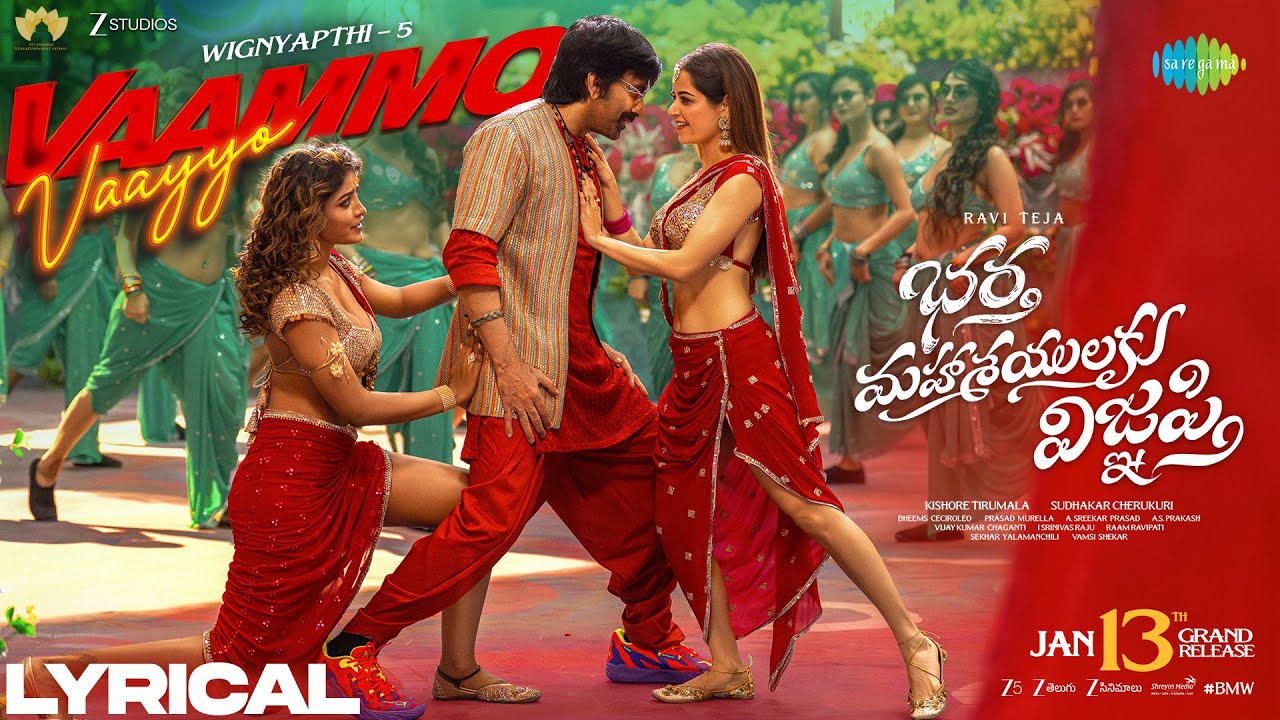 Vaammo Vaayyo | Bhartha Mahasayulaku Wignyapthi | Ravi Teja, Ashika R, Dimple H | Bheems Ceciroleo Vaammo Vaayyo | Bhartha Mahasayulaku Wignyapthi | Ravi Teja, Ashika R, Dimple H | Bheems Ceciroleo