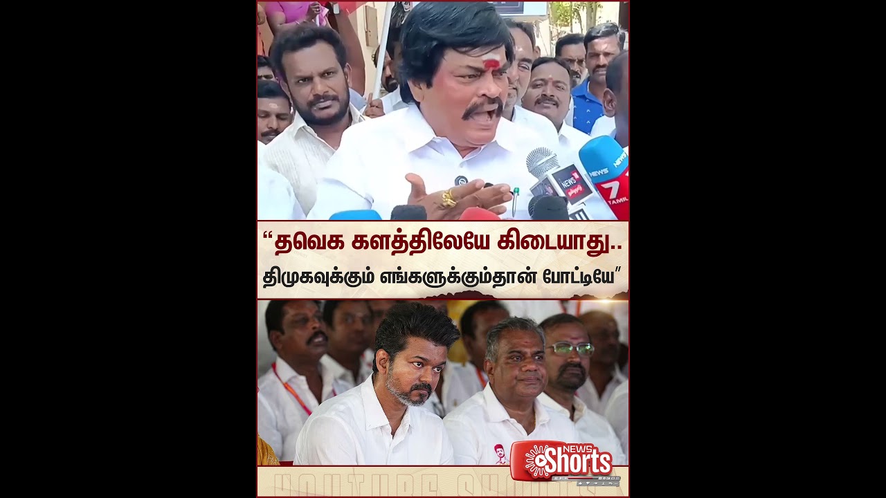 KT Rajendra Balaji | TVK | AIADMK | DMK | TN Election | Sun News KT Rajendra Balaji | TVK | AIADMK | DMK | TN Election | Sun News