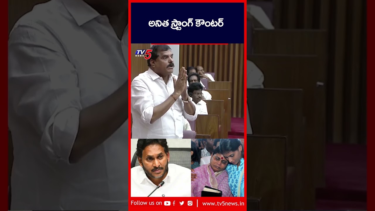 Anitha Vangalapudi Strong Counter to Botsa Satyanarayana | TV5 News Anitha Vangalapudi Strong Counter to Botsa Satyanarayana | TV5 News