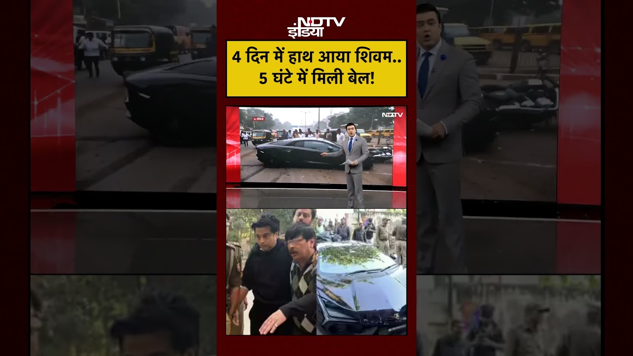 Syed Suhail | Kanpur Lamborghini Crash: 4 दिन में हाथ आया शिवम.. 5 घंटे में मिली बेल!| #viralvideos Syed Suhail | Kanpur Lamborghini Crash: 4 दिन में हाथ आया शिवम.. 5 घंटे में मिली बेल!| #viralvideos