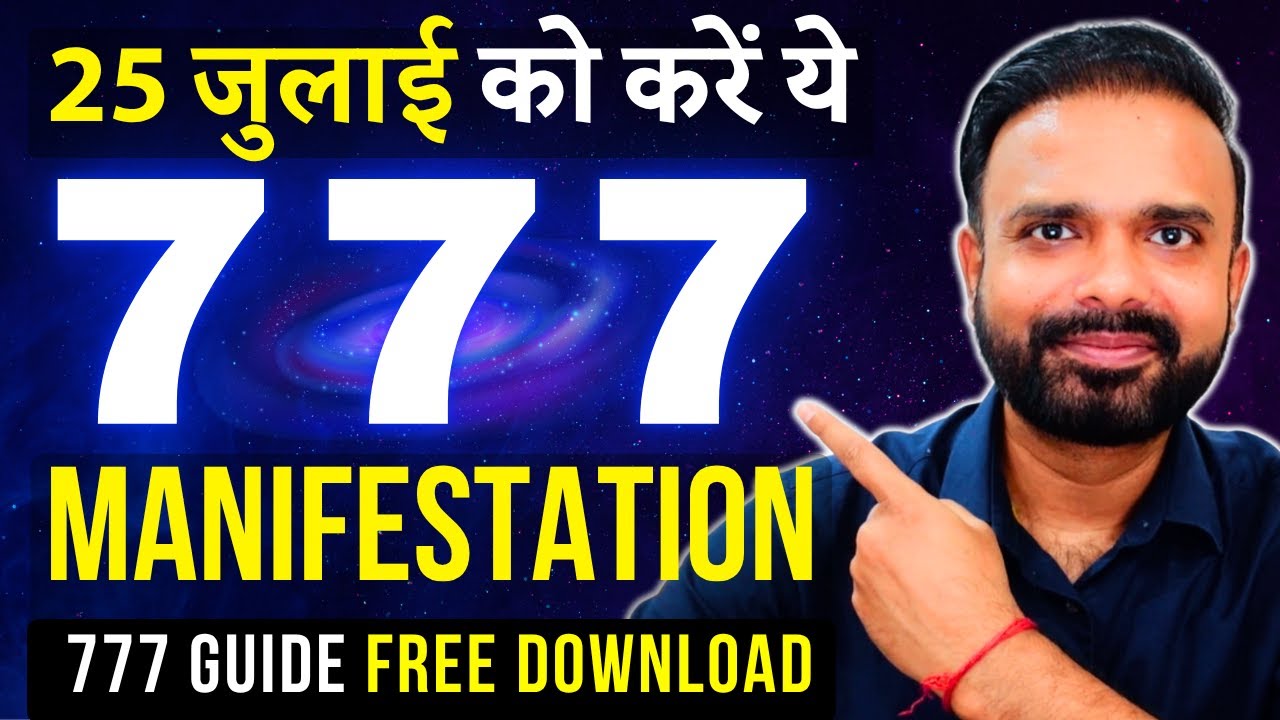 25 July Special – 777 Manifestation Ritual to Receive Miracles | Law of Attraction Hindi 25 July Special – 777 Manifestation Ritual to Receive Miracles | Law of Attraction Hindi