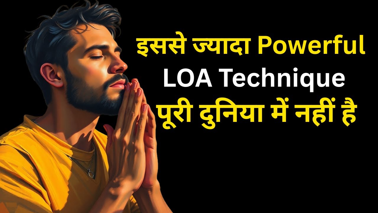 Most Powerful Manifestation Technique in Hindi Most Powerful Manifestation Technique in Hindi
