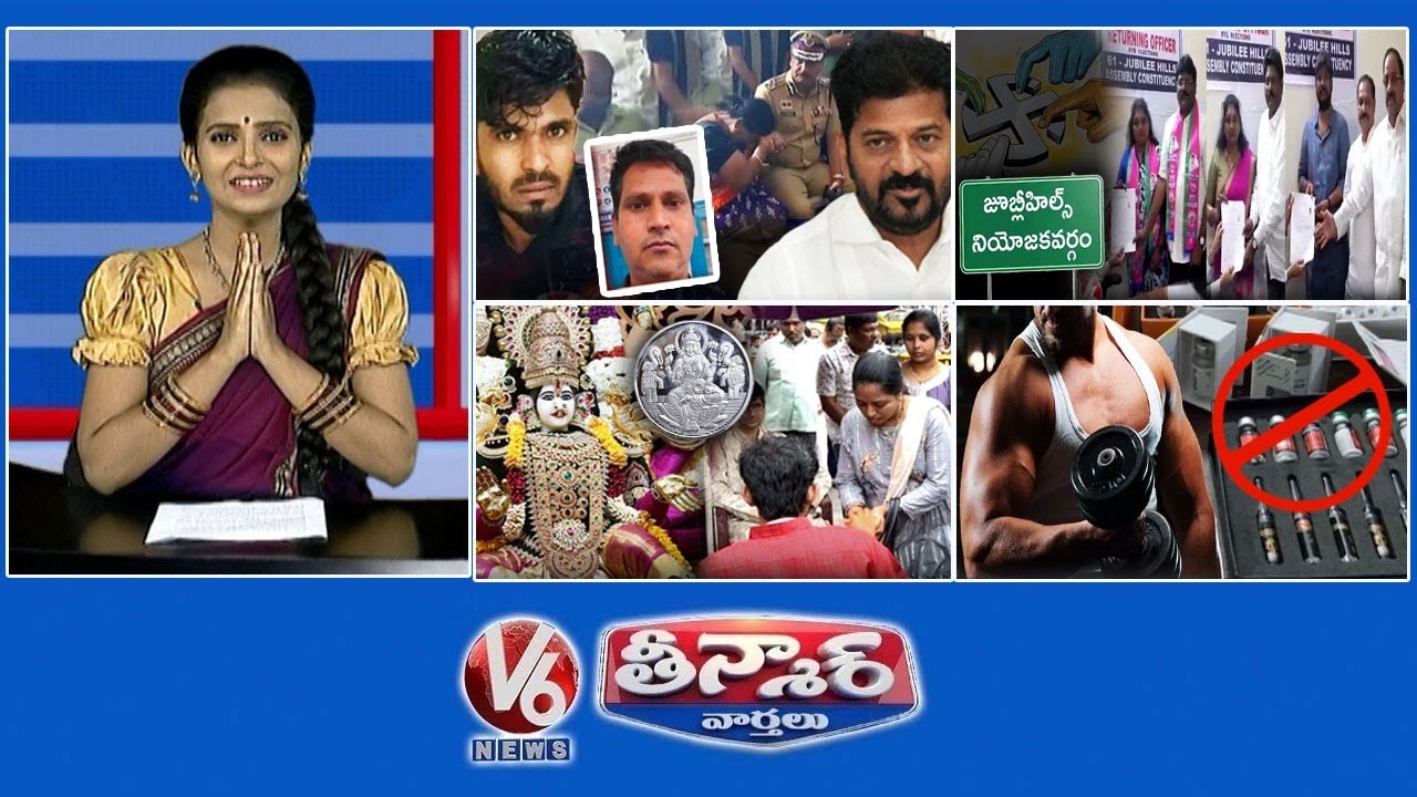 CM Revanth-Pramod’s Family |Jubilee Hills Bypoll Nominations | Bhagya Lakshmi-Treasury| V6Teenmaar CM Revanth-Pramod’s Family |Jubilee Hills Bypoll Nominations | Bhagya Lakshmi-Treasury| V6Teenmaar
