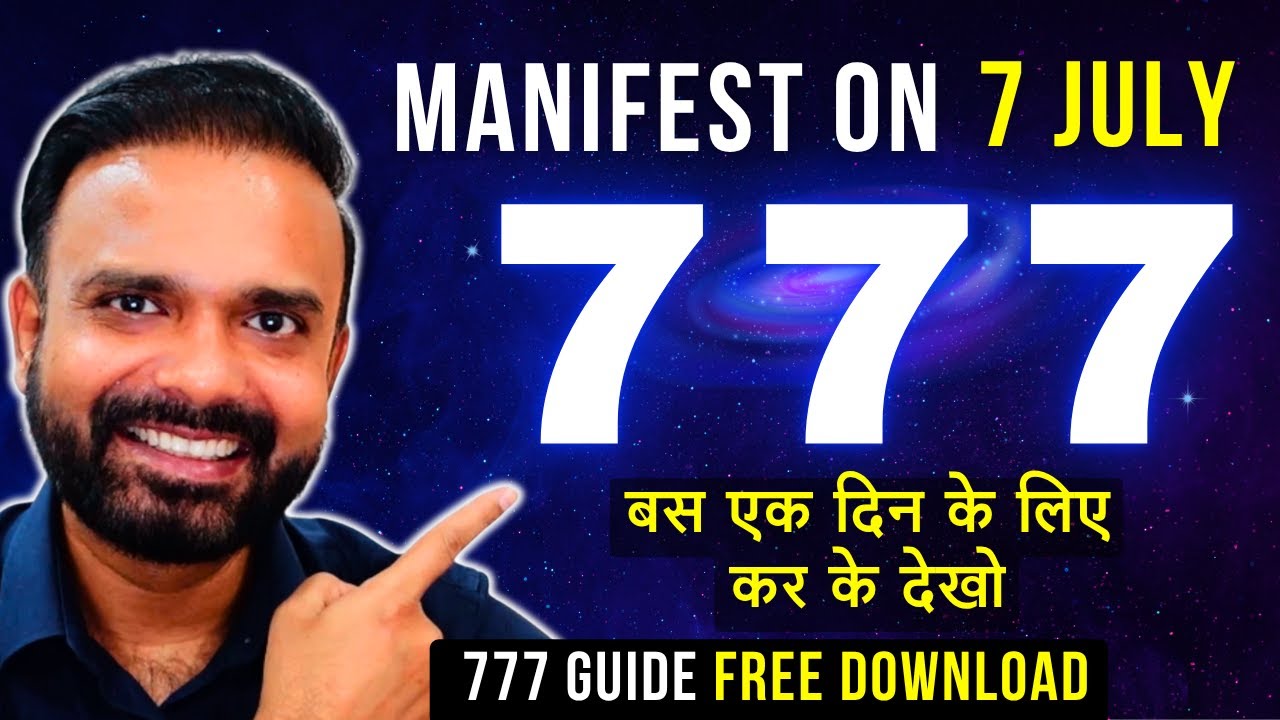 777 PORTAL खुल गया है – 7 जुलाई को हर इच्छा पूरी होगी! 777 Manifestation Technique for 7 July 777 PORTAL खुल गया है – 7 जुलाई को हर इच्छा पूरी होगी! 777 Manifestation Technique for 7 July