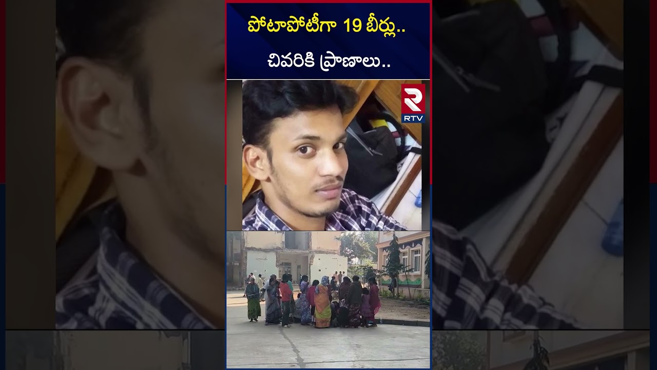 పోటాపోటీగా 19 బీర్లు.. | Software Engineers 19 beers Incident | Annamayya District | RTV పోటాపోటీగా 19 బీర్లు.. | Software Engineers 19 beers Incident | Annamayya District | RTV