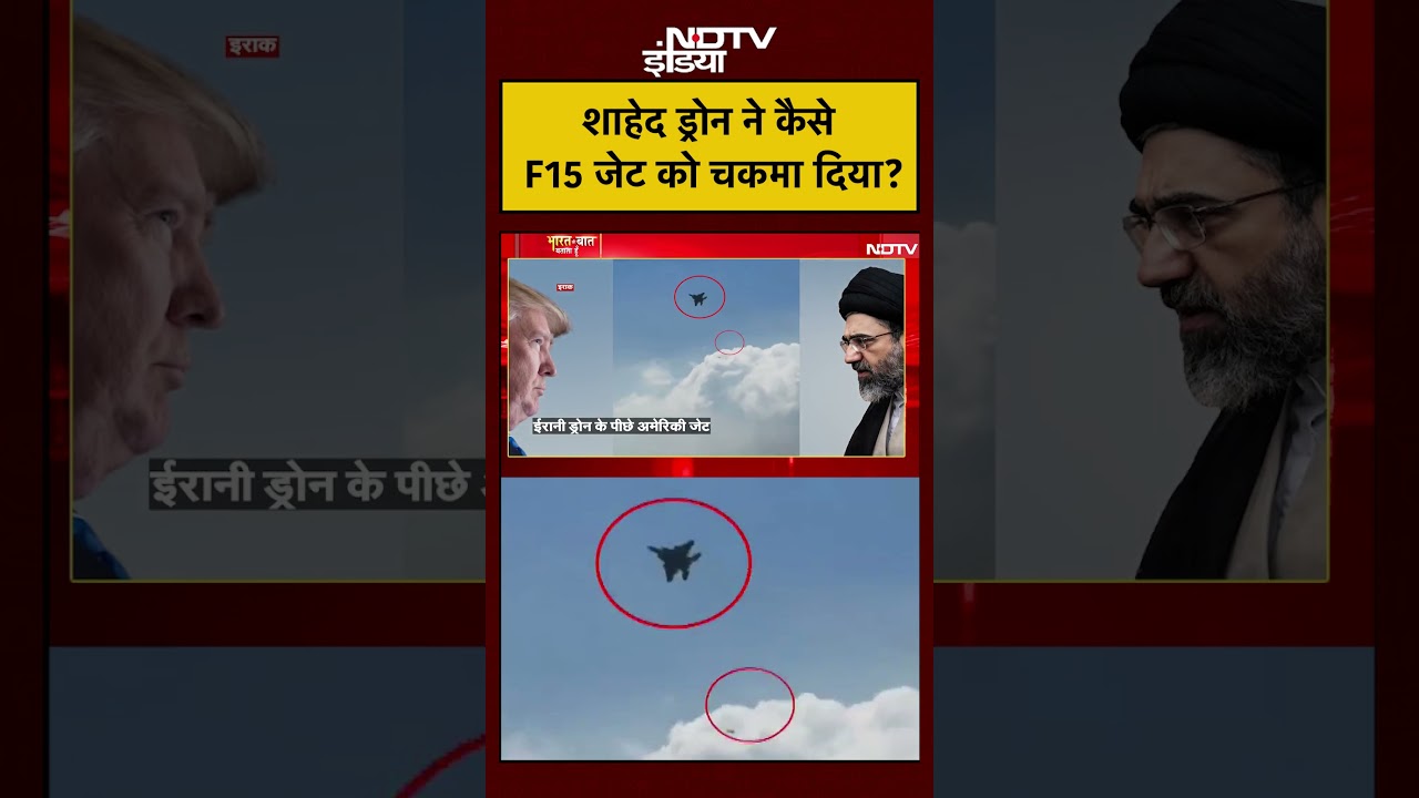 Syed Suhail | Iran Israel War: Shahed Drone ने कैसे F15 जेट को चकमा दिया? | #shorts #ytshorts Syed Suhail | Iran Israel War: Shahed Drone ने कैसे F15 जेट को चकमा दिया? | #shorts #ytshorts