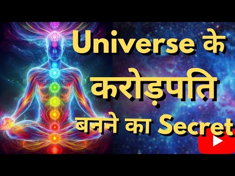 “Money Manifest का सबसे आसान तरीका। Abraham Hicks Technique Hindi” #universe #success “Money Manifest का सबसे आसान तरीका। Abraham Hicks Technique Hindi” #universe #success