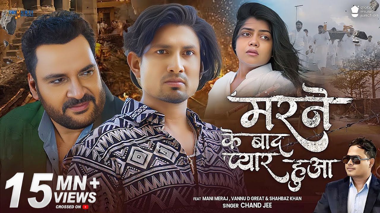 #Mani Meraj | Marne Ke Baad Pyar Hua | Vannu D Great | Shahbaz Khan | Chand Jee | New Sad Song #Mani Meraj | Marne Ke Baad Pyar Hua | Vannu D Great | Shahbaz Khan | Chand Jee | New Sad Song