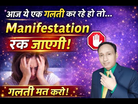 Manifestation Techniques | Affirmations सही तरीका Manifestation Techniques | Affirmations सही तरीका