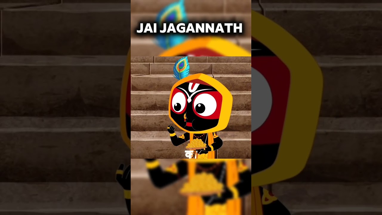 मेरे भगवान का भोग। Jai jagannath #shorts #cartoon #jagannath मेरे भगवान का भोग। Jai jagannath #shorts #cartoon #jagannath