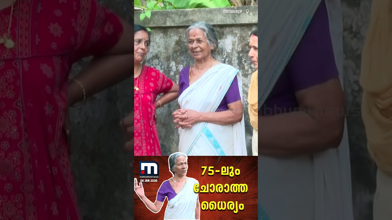 മാലപൊട്ടിക്കാനെത്തിയ കള്ളന്റെ കൈയില് നിന്ന് കത്തിപിടിച്ചുവാങ്ങി 76 കാരി | Mahilamani മാലപൊട്ടിക്കാനെത്തിയ കള്ളന്റെ കൈയില് നിന്ന് കത്തിപിടിച്ചുവാങ്ങി 76 കാരി | Mahilamani