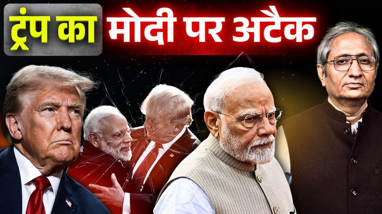 डील नहीं होने के लिए मोदी ज़िम्मेदार, अब मौका चला गया, अमेरिका के इस आरोप पर भारत में हड़कंप डील नहीं होने के लिए मोदी ज़िम्मेदार, अब मौका चला गया, अमेरिका के इस आरोप पर भारत में हड़कंप