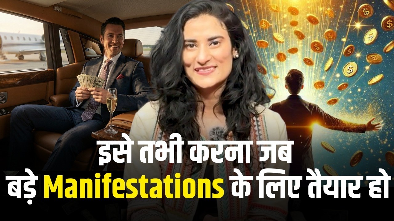 बड़े Manifestations के लिए तैयार हो जाओ | Fast Law of Attraction Technique @drarchana बड़े Manifestations के लिए तैयार हो जाओ | Fast Law of Attraction Technique @drarchana
