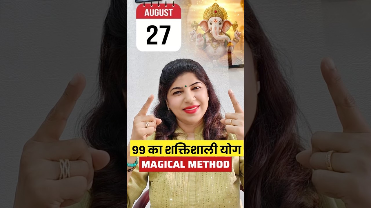 99 का शक्तिशाली योग 99 का शक्तिशाली योग