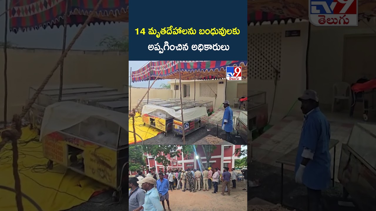 Markapuram Bus Tragedy | 14 మృతదేహాలను బంధువులకు అప్పగించిన అధికారులు – TV9 Markapuram Bus Tragedy | 14 మృతదేహాలను బంధువులకు అప్పగించిన అధికారులు – TV9