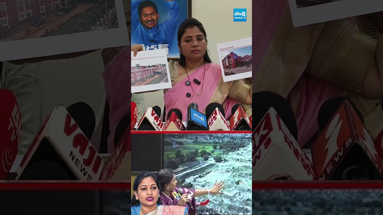 కళ్ళు పెద్దవి చేసి చూడు #PamulaPushpaSreevani #VangalapudiAnitha #Savitha #apmedicalcolleges కళ్ళు పెద్దవి చేసి చూడు #PamulaPushpaSreevani #VangalapudiAnitha #Savitha #apmedicalcolleges