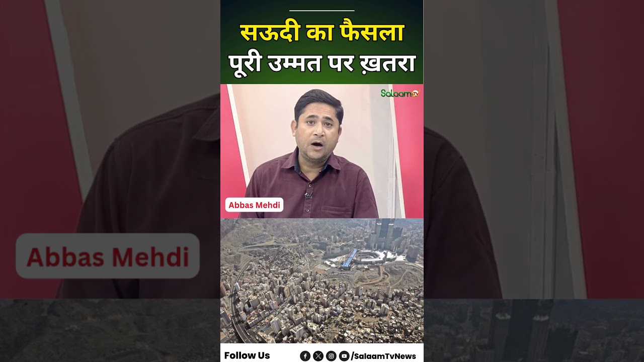 Iran vs Israel War : सऊदी का फैसला, पूरी उम्मत पर ख़तरा | Middle East Iran vs Israel War : सऊदी का फैसला, पूरी उम्मत पर ख़तरा | Middle East