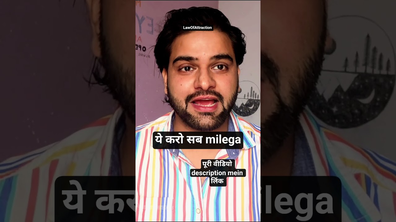 Law of attraction (affirmation से सब ठीक करें) Law of attraction (affirmation से सब ठीक करें)