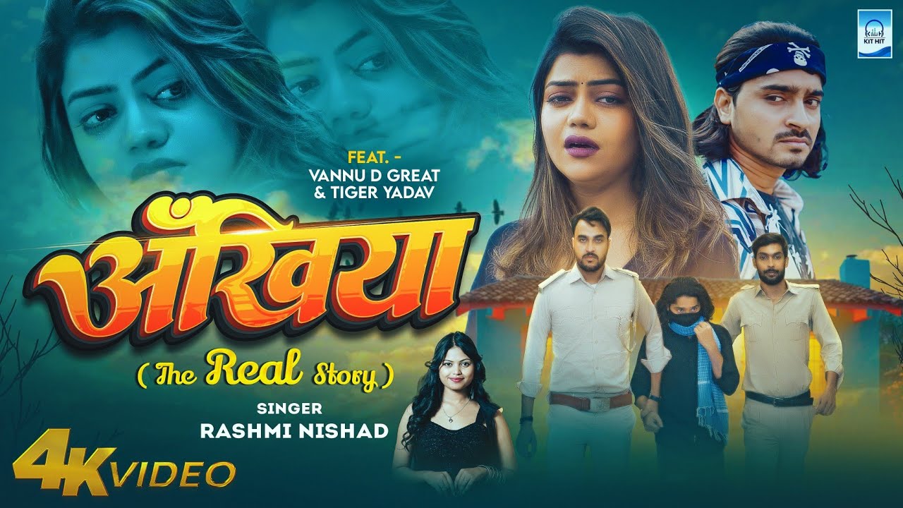 #Video – अँखिया | #Vannu D Great & Tiger Yadav | Ankhiya – The Real Story | Rashmi Nishad | Sad Song #Video – अँखिया | #Vannu D Great & Tiger Yadav | Ankhiya – The Real Story | Rashmi Nishad | Sad Song
