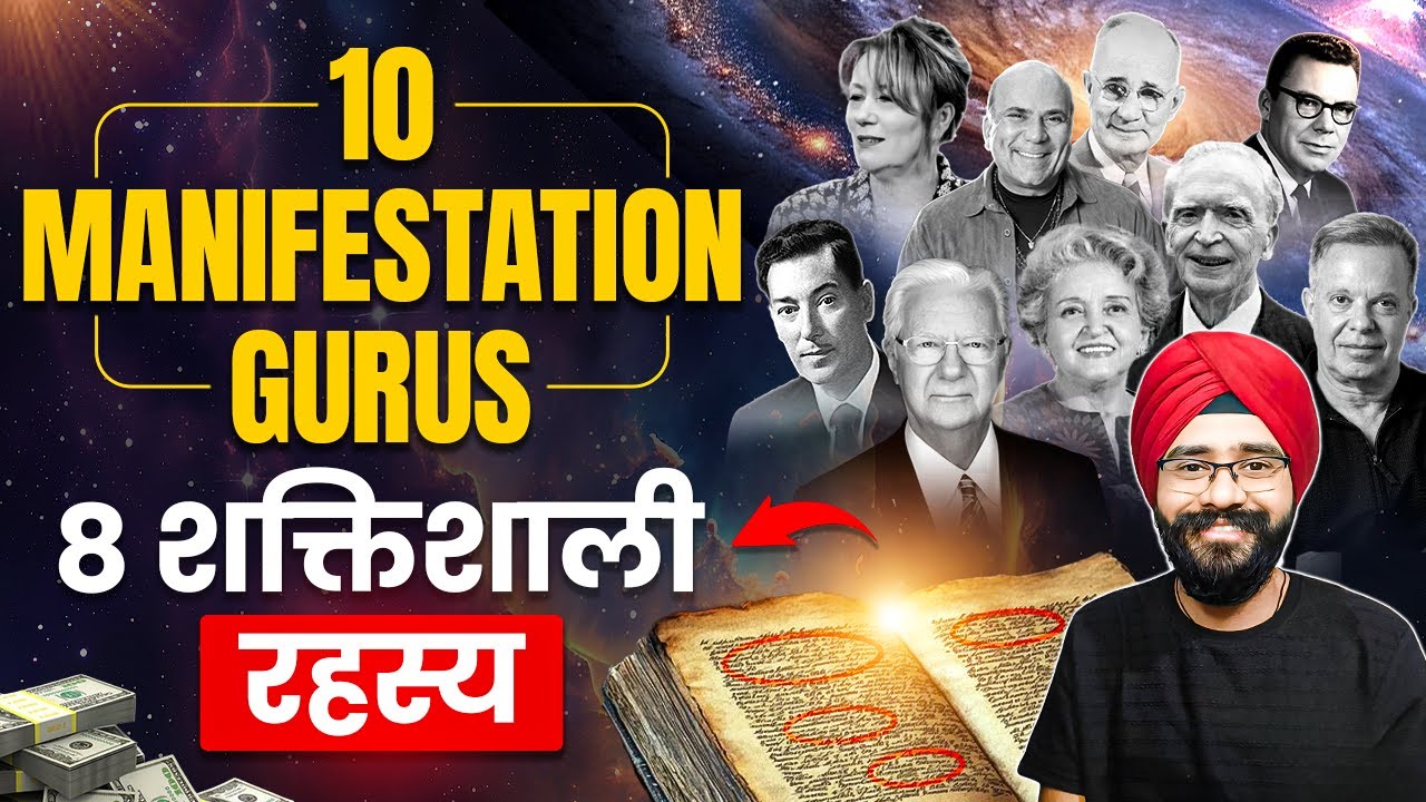 8 Most Powerful Secrets Revealed By 10 Manifestation Gurus | Law of Attraction Best Technique 2026 8 Most Powerful Secrets Revealed By 10 Manifestation Gurus | Law of Attraction Best Technique 2026
