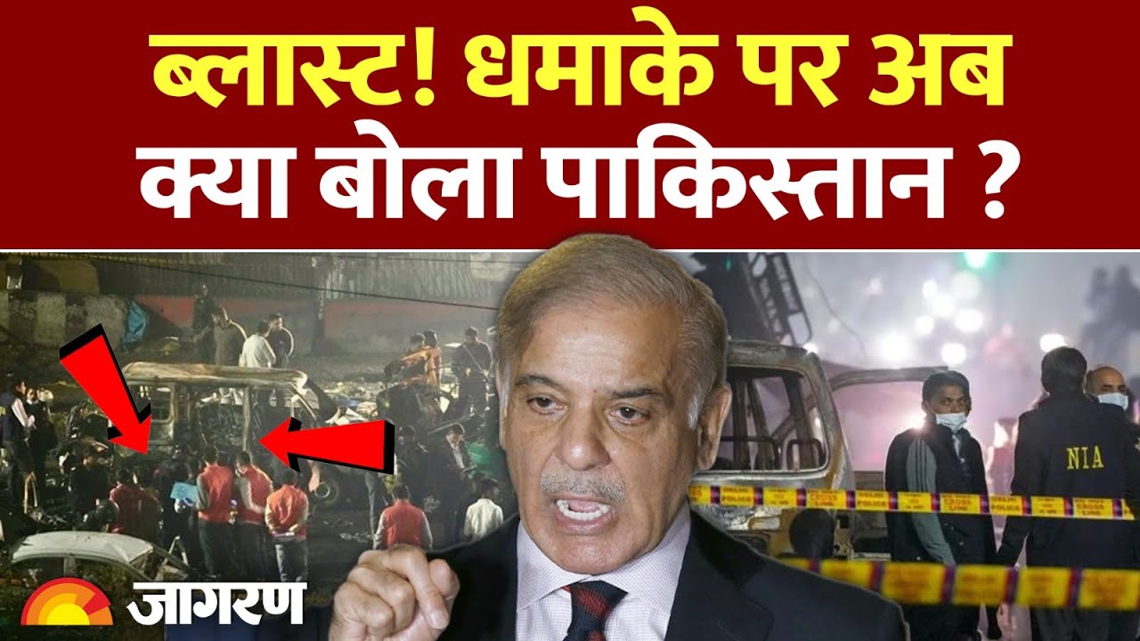 Pakistan के Islamabad में कोर्ट के बाहर धमाका, Shahbaz Sharif ने भारत पर लगाया आरोप, PM Modi ने घेरा Pakistan के Islamabad में कोर्ट के बाहर धमाका, Shahbaz Sharif ने भारत पर लगाया आरोप, PM Modi ने घेरा