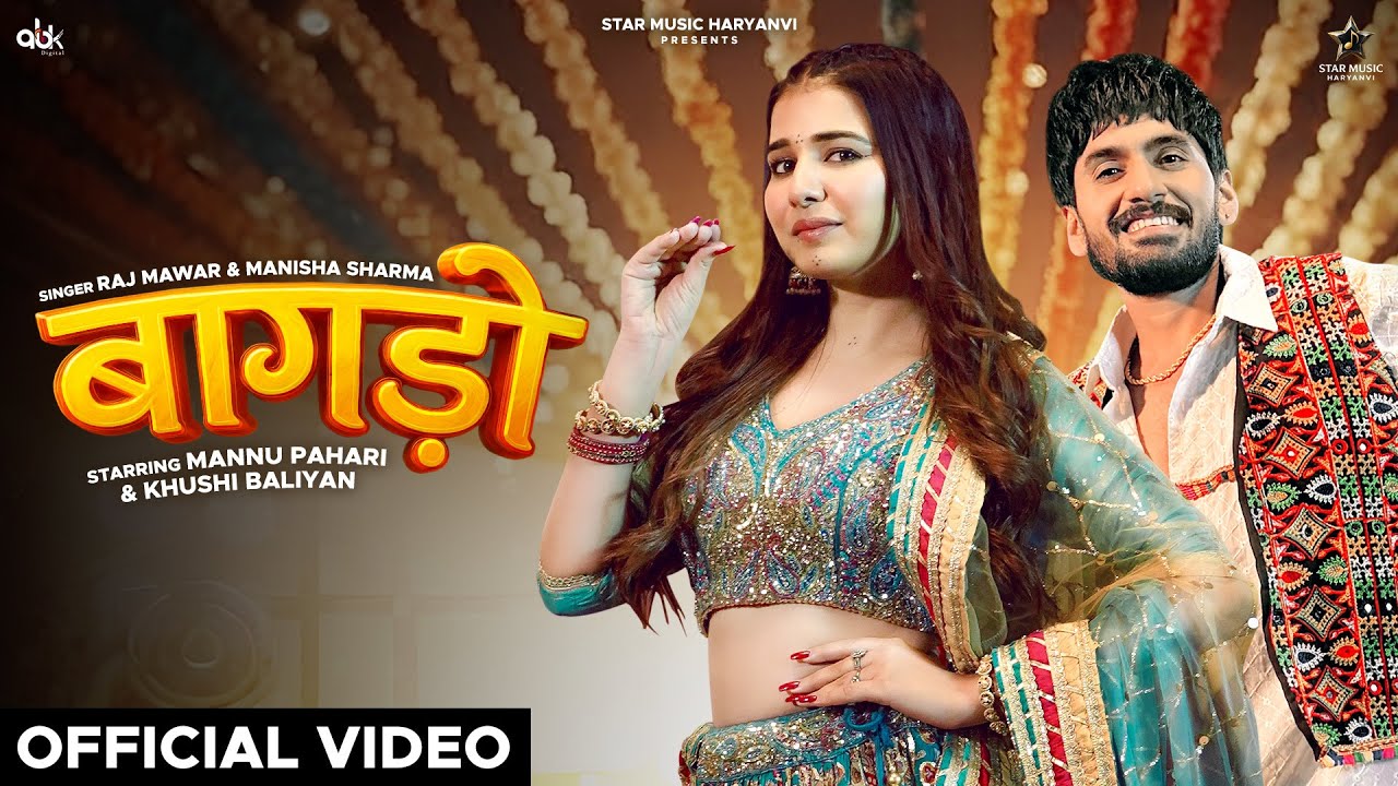 Bagdo – Dj Song | Raj Mawar | Manisha Sharma | Khushi Baliyan | Mannu Pahari New Haryanvi Song 2025 Bagdo – Dj Song | Raj Mawar | Manisha Sharma | Khushi Baliyan | Mannu Pahari New Haryanvi Song 2025
