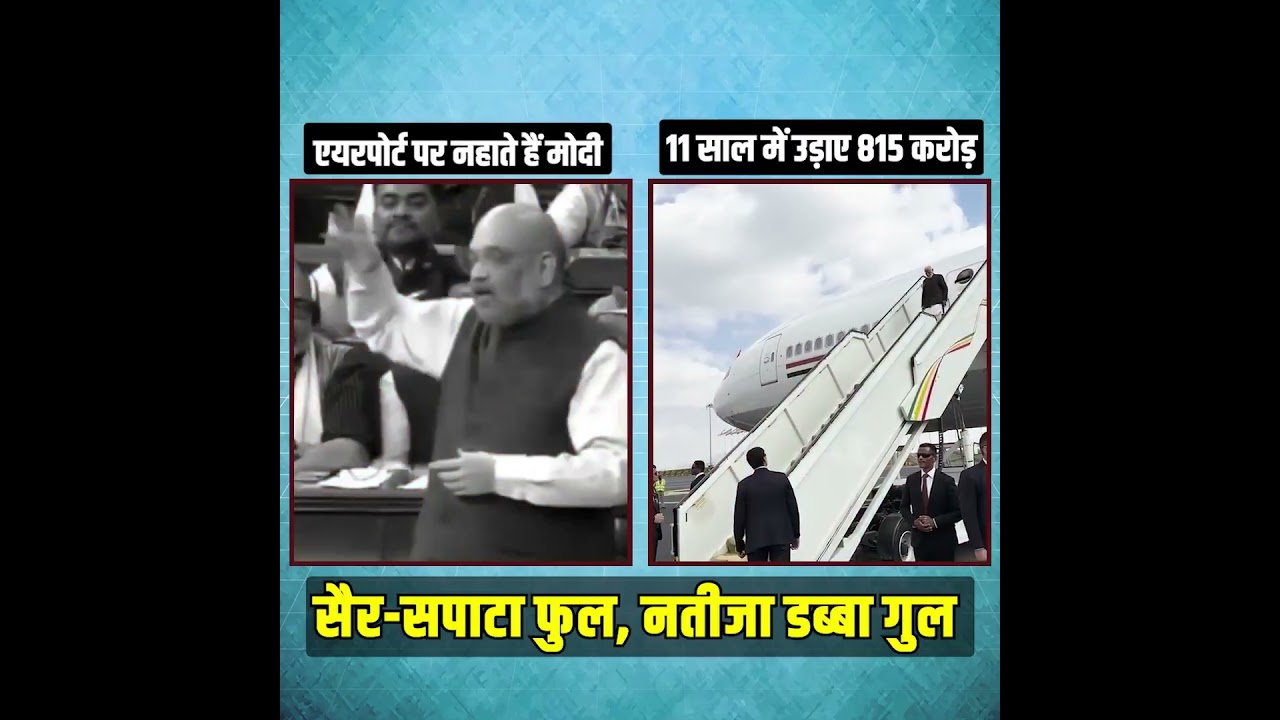 पैसा और विदेशनीति- दोनों बर्बाद 🤨 पैसा और विदेशनीति- दोनों बर्बाद 🤨