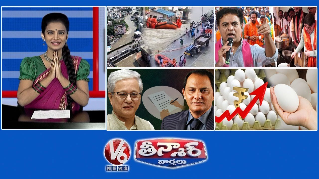 Warangal Flood Effect | KTR- Congress Govt Will Collapse| Mohammad Azharuddin-Minister | V6 Teenmaar Warangal Flood Effect | KTR- Congress Govt Will Collapse| Mohammad Azharuddin-Minister | V6 Teenmaar