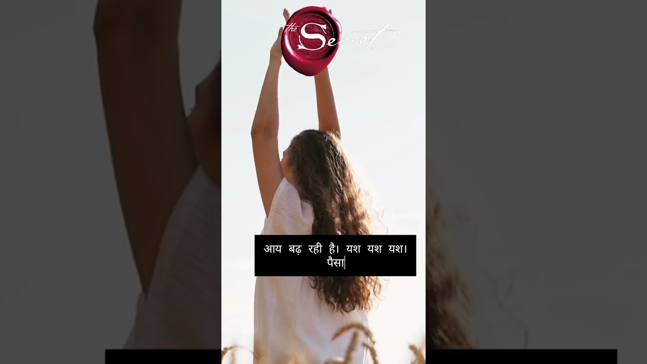 Money Affirmations In Hindi || #manifestation Money Affirmations In Hindi || #manifestation