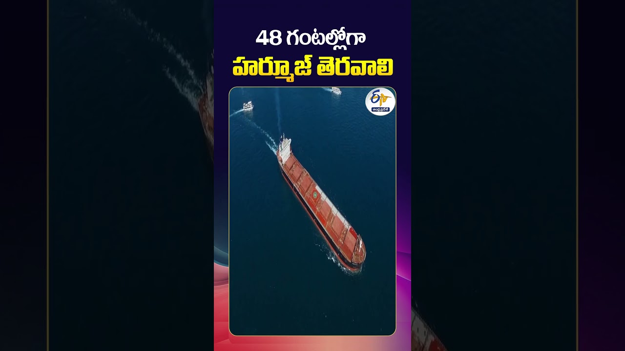 Open Hormuz Or Will Destroy Power Plants | Trump’s 48-Hour Ultimatum To Iran Open Hormuz Or Will Destroy Power Plants | Trump’s 48-Hour Ultimatum To Iran