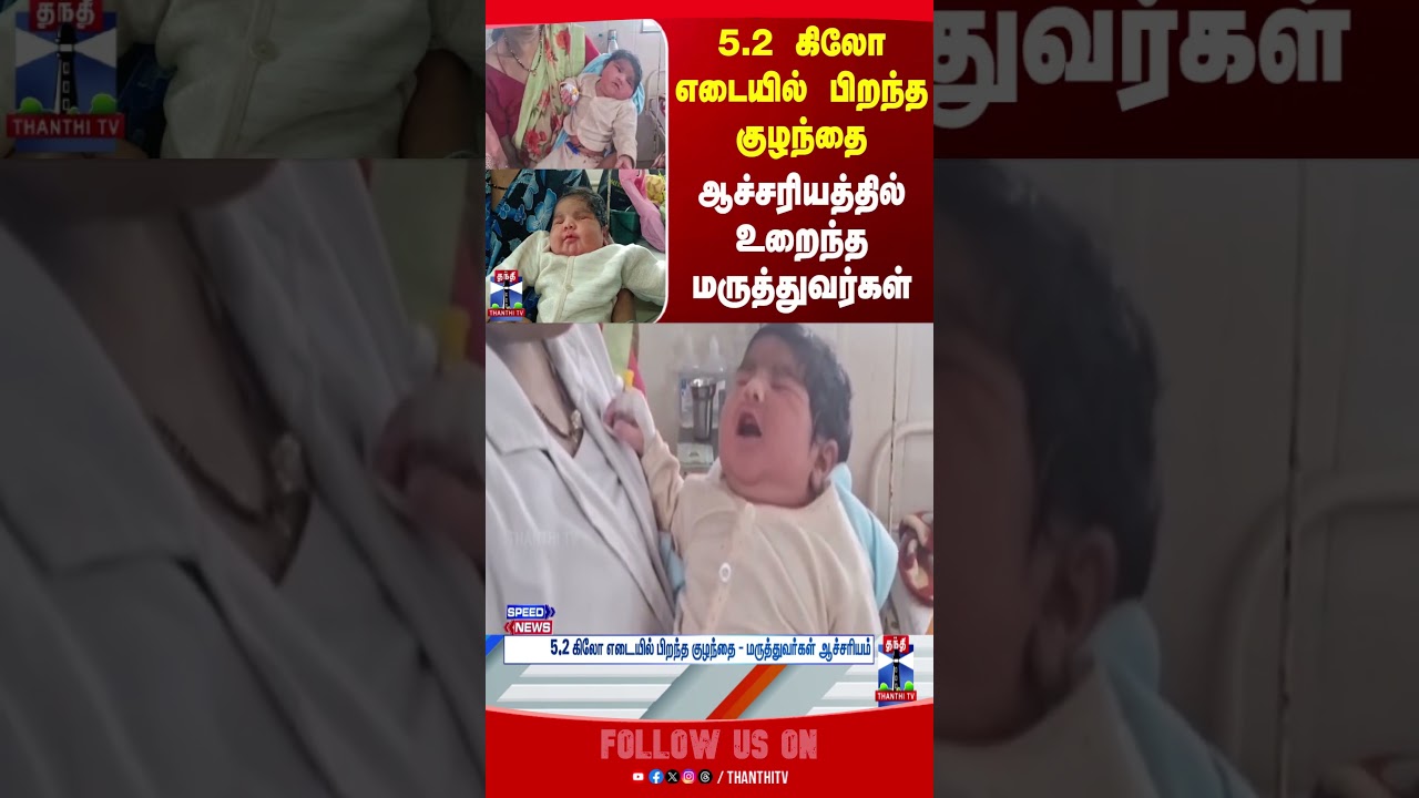 madhyapradesh | baby | hospital | doctor madhyapradesh | baby | hospital | doctor