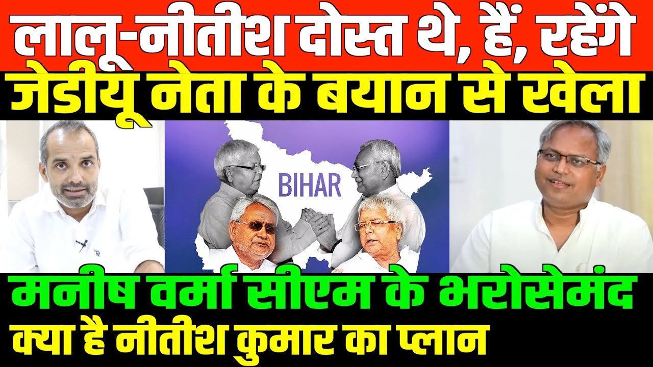 बिहार के साथ साथ जाएंगे मोदी/NITISH KUMAR AND BIHAR AND JDU बिहार के साथ साथ जाएंगे मोदी/NITISH KUMAR AND BIHAR AND JDU