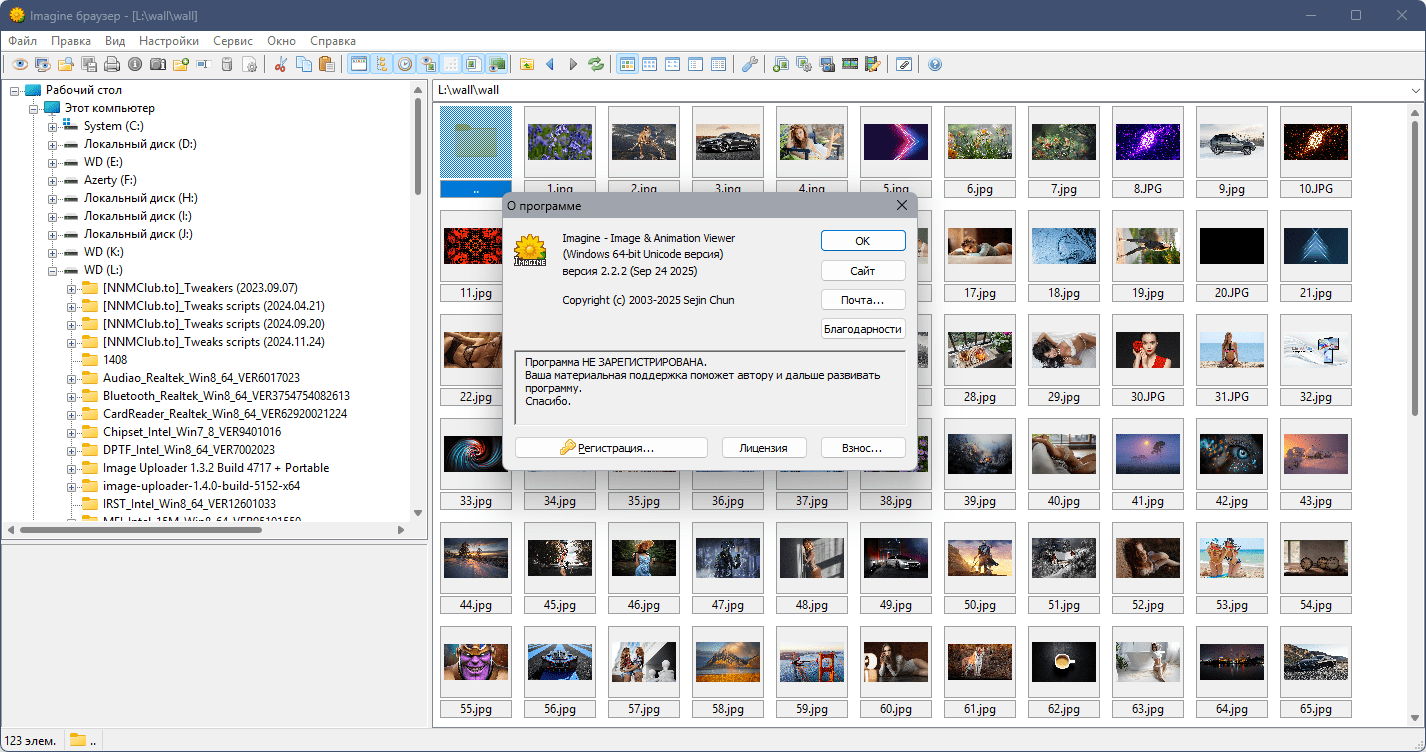 Imagine 2.2.2 + Portable – (31 MB) Imagine 2.2.2 + Portable – (31 MB)