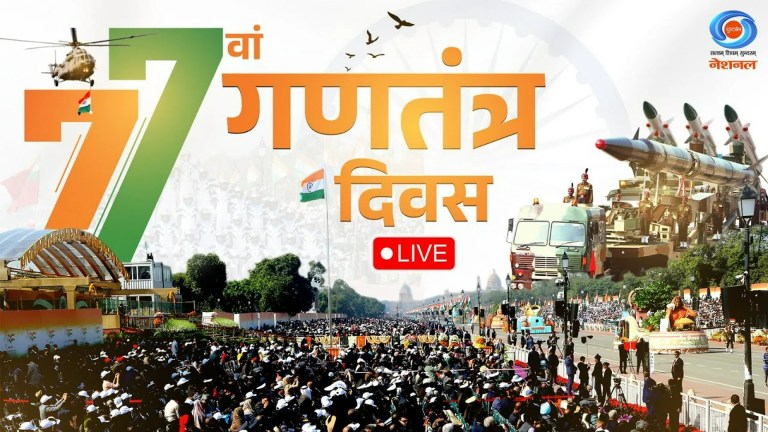 Republic Day 2026 Livestream Replay: Where to Watch the 77th Gantantra Diwas Parade Republic Day 2026 Livestream Replay: Where to Watch the 77th Gantantra Diwas Parade