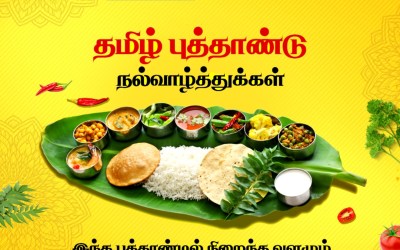 Happy Tamil New Year 2023 Happy Tamil New Year 2023