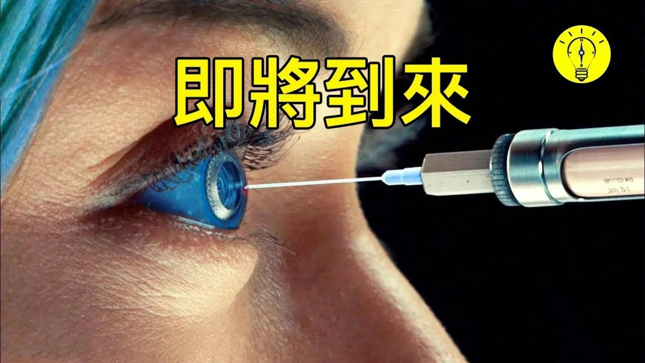 你準備好了嗎?十年之內,這20項科技將帶來翻天覆地的變化!【科技啟示錄】 你準備好了嗎?十年之內,這20項科技將帶來翻天覆地的變化!【科技啟示錄】