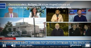 Χαλκηδόνα: Τι γράφει στο σημείωμα «ομολογίας» Χαλκηδόνα: Τι γράφει στο σημείωμα «ομολογίας»