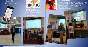 Κουφάλια:Ημερίδες στο ΕΠΑΛ Κουφάλια:Ημερίδες στο ΕΠΑΛ